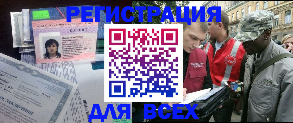 прописка гарантия в Новоуральске