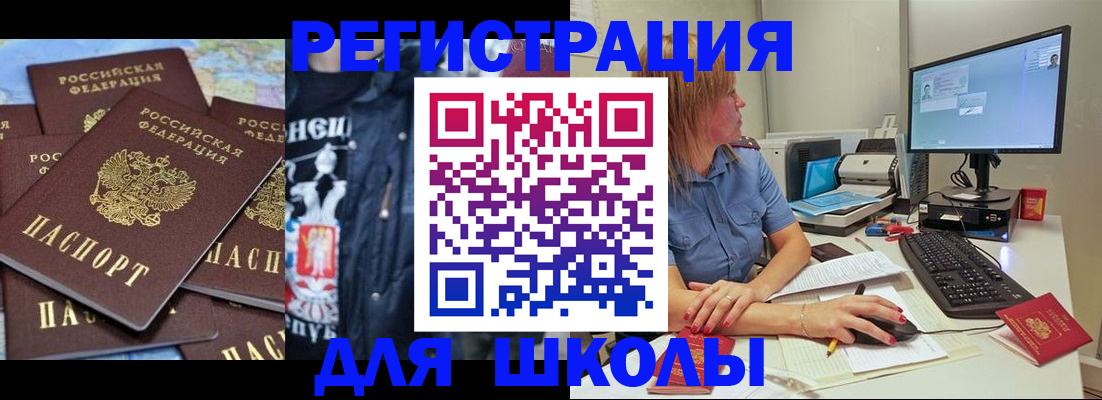 временная регистрация поиск в Новоуральске