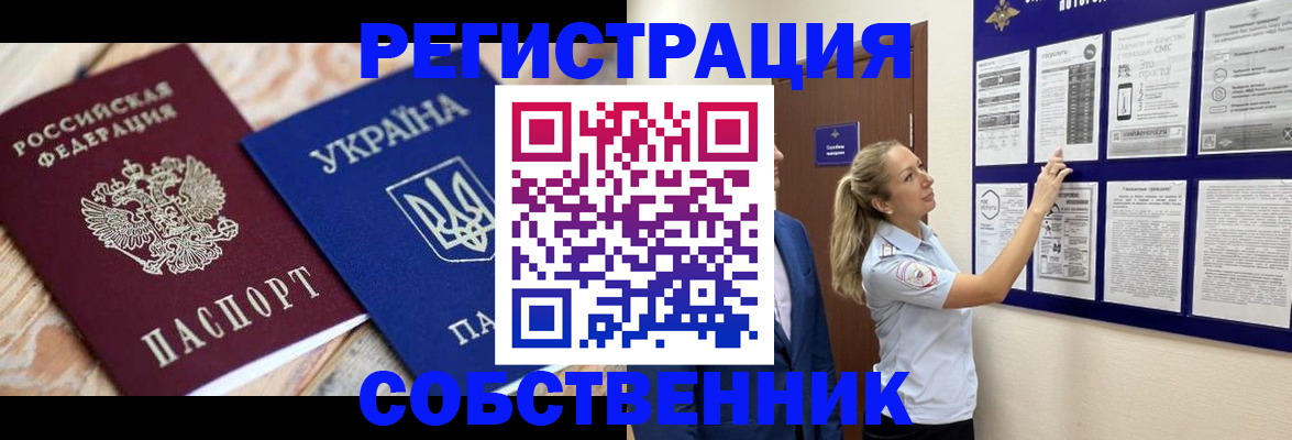 миграционный учет в Новоуральске